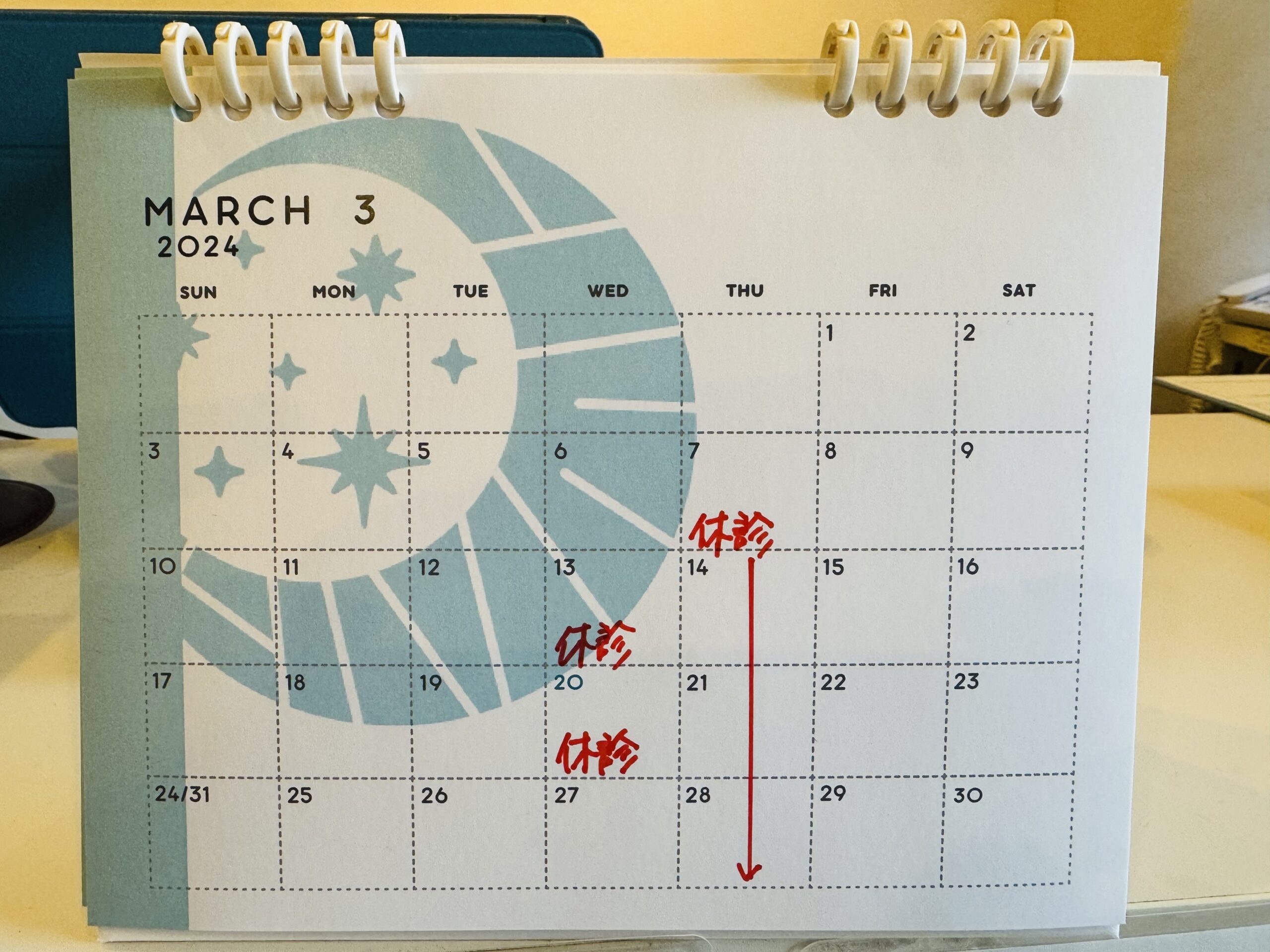 3月の営業日について