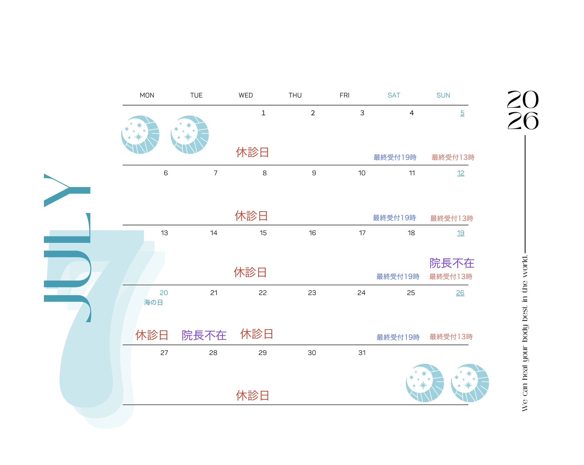 【7月営業日のお知らせ】